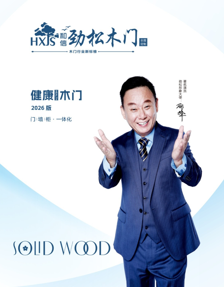 自贡木门